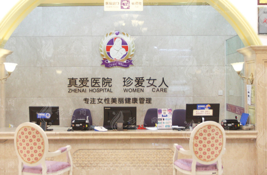武漢真愛婦產(chǎn)醫(yī)院私密整形科