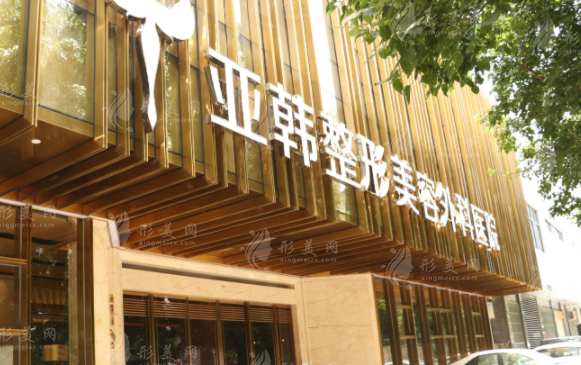 武漢亞韓整形雙眼皮技術(shù)怎么樣？口碑醫(yī)生、醫(yī)院簡介、收費表