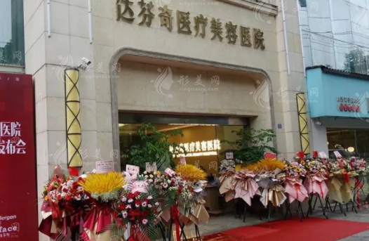 成都達(dá)芬奇美眼整形技術(shù)優(yōu)勢曝光及眼整形醫(yī)生排名與價(jià)格