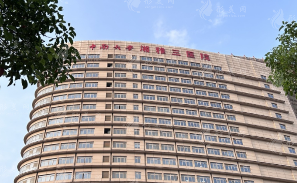 長沙做吸脂手術(shù)好的醫(yī)院有哪些？熱門醫(yī)院詳情介紹，一起來看看