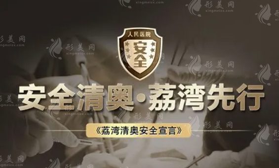 顧客評價荔灣區(qū)醫(yī)院清奧怎么樣?