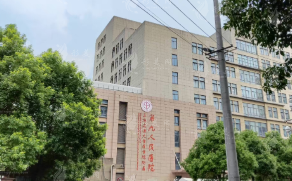 上海交通大學(xué)醫(yī)學(xué)院附屬第九人民醫(yī)院整復(fù)外科