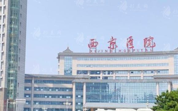 西京醫(yī)院激光祛疤怎么樣？科室實(shí)力、醫(yī)生簡(jiǎn)介、2024價(jià)格表