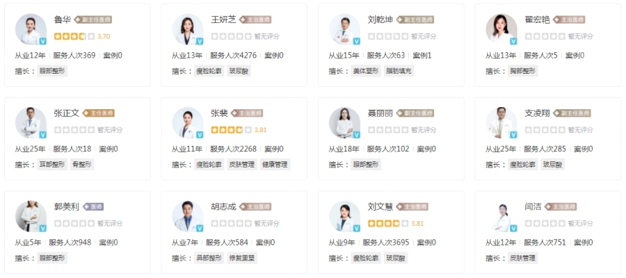 河南整形美容醫(yī)院正規(guī)嗎？是公立醫(yī)院?jiǎn)?醫(yī)生簡(jiǎn)介|價(jià)格表