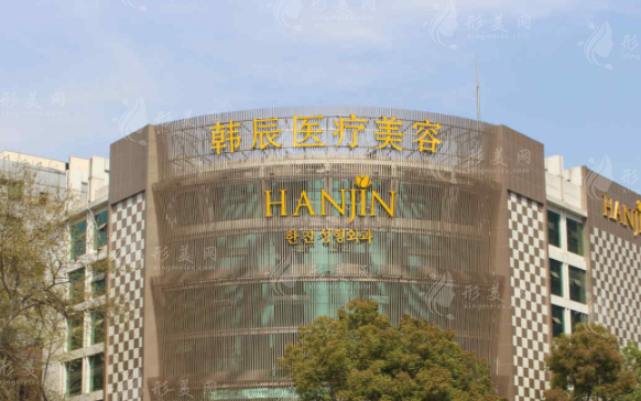 南京韓辰整形美容醫(yī)院 南京韓辰整形美容醫(yī)院