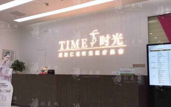 武漢仁愛時光整形吸脂怎么樣？醫(yī)生名單、案例分享、價格表更新