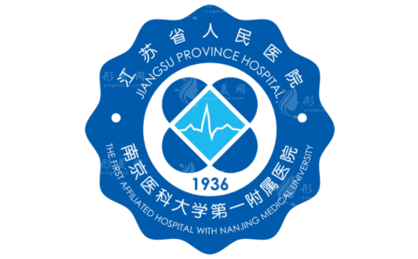 南京醫(yī)科大學(xué)附屬第一醫(yī)院
