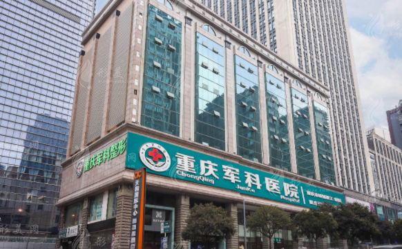 重慶軍科整形做豐胸手術怎么樣？醫(yī)生名單、案例、價格明細