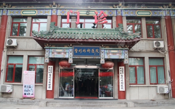 北京八大處耳再造手術怎么樣？專業(yè)醫(yī)生介紹、整形價格表分享
