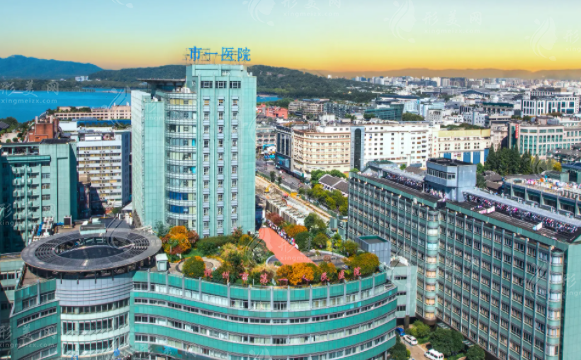 杭州市第一人民醫(yī)院 杭州市第一人民醫(yī)院