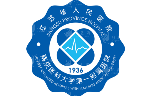 南京醫(yī)科大學(xué)第一附屬醫(yī)院