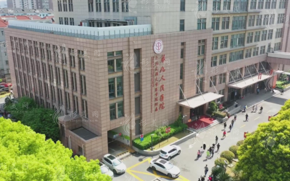 上海第九人民醫(yī)院整形美容科價(jià)格表一覽？雙眼皮手術(shù)費(fèi)用詳情