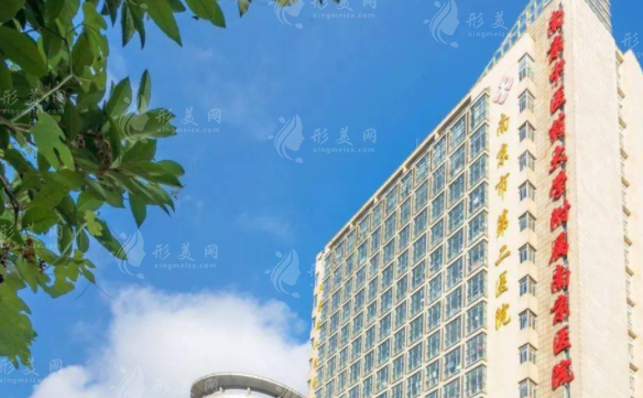 南京市第二醫(yī)院
