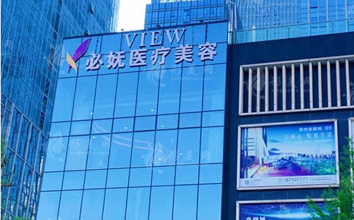 貴陽(yáng)觀山湖艾洛琳必嫵醫(yī)療美容門(mén)診部