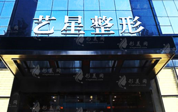 黑龍江藝星醫(yī)療美容雙眼皮怎么樣？坐診醫(yī)生、項(xiàng)目介紹、收費(fèi)表