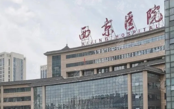西京醫(yī)院祛痣多少錢？哪些醫(yī)生實力強？價目表在線一覽