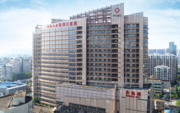 中南大學(xué)湘雅三醫(yī)院整形外科