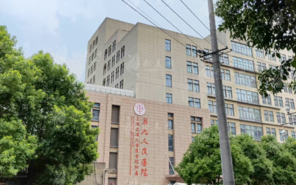 上海交通大學(xué)醫(yī)學(xué)院附屬第九人民醫(yī)院整形外科 上海交通大學(xué)醫(yī)學(xué)院附屬第九人民醫(yī)院整形外科