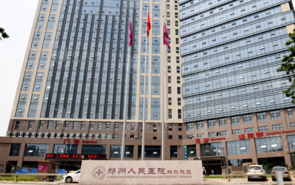 鄭州人民醫(yī)院整形外科