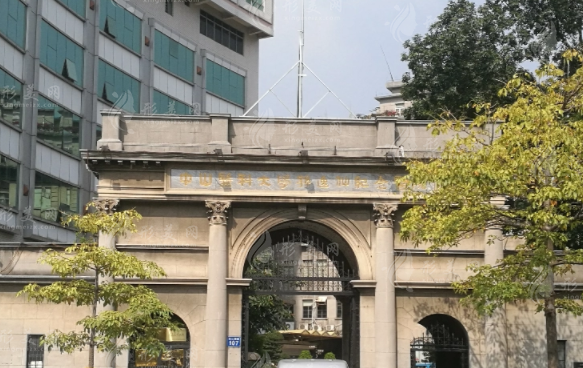 中山大學(xué)孫逸仙紀念醫(yī)院