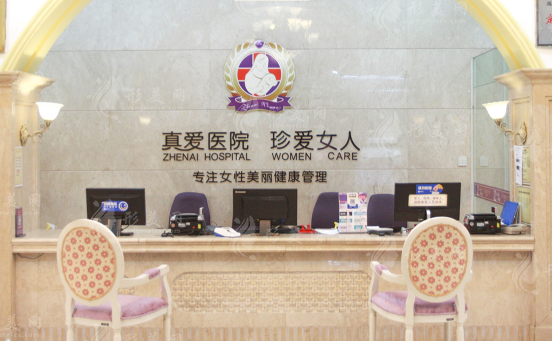 武漢真愛私密整形中心