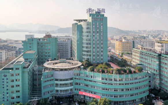 杭州市第一人民醫(yī)院整形美容科