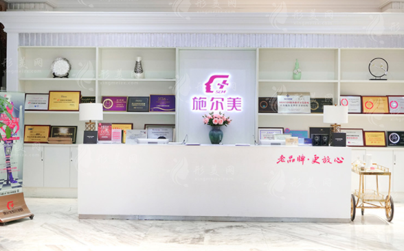 南京施爾美整形美容醫(yī)院