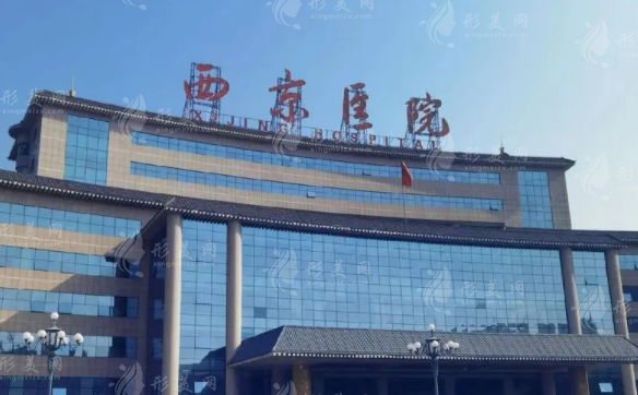 空軍軍醫(yī)大學西京醫(yī)院