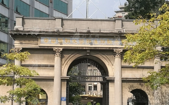 中山大學(xué)孫逸仙紀(jì)念醫(yī)院整形外科