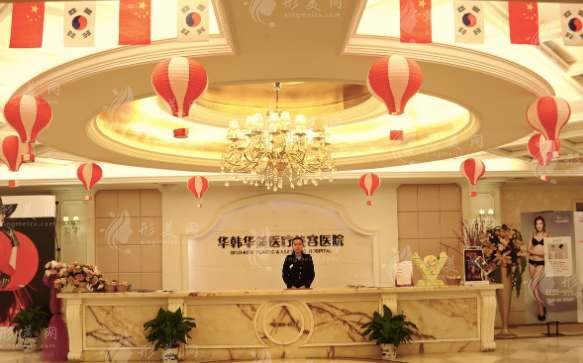 長沙華韓華美醫(yī)學美容醫(yī)院