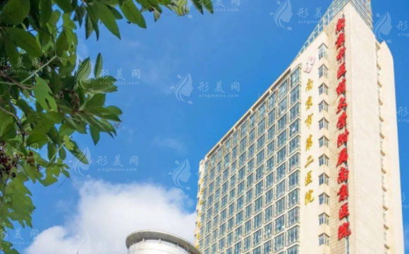 南京市第二醫(yī)院