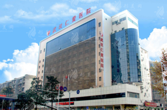 武漢仁愛(ài)醫(yī)院植發(fā)科
