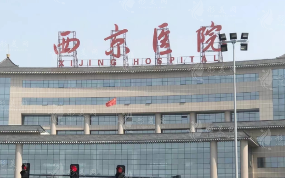 西京醫(yī)院做下頜角手術(shù)怎么樣？醫(yī)生名單、整形科介紹、價格表一覽