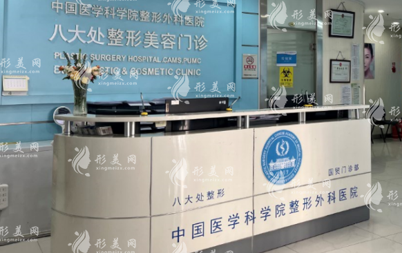 北京八大處整形吸脂減肥怎么樣？哪些醫(yī)生好？整形科介紹、價格表