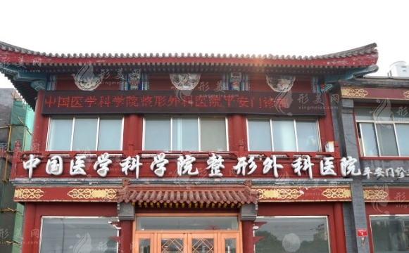 北京八大處縮胸做的好的醫(yī)生是誰？劉春軍、陳光宇等推薦，附價(jià)格表