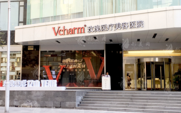 上海玫瑰醫(yī)療美容醫(yī)院