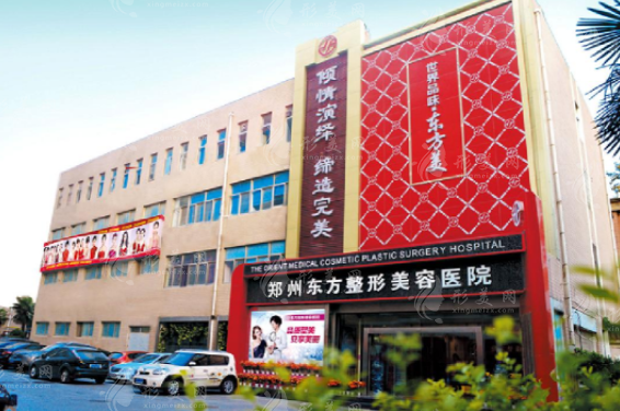 鄭州東方美容整形醫(yī)院怎么樣？實力技術雄厚，打造美麗新篇章