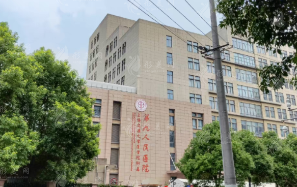 上海第九人民醫(yī)院整容價(jià)目表，人氣醫(yī)生與熱心網(wǎng)友點(diǎn)評(píng)揭曉