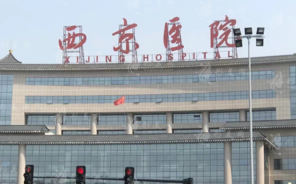 西京醫(yī)院做激光祛疤痕多少錢？熱門醫(yī)生信息、價(jià)格表更新