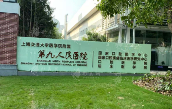 上海九院做鼻尖整形多少錢？醫(yī)生名單、科室介紹、價(jià)目表更新