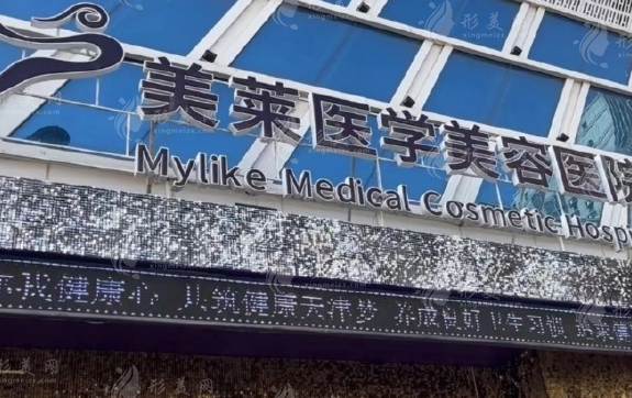 天津美萊整形醫(yī)院怎么樣？地址在哪里？地址+到院路線分享