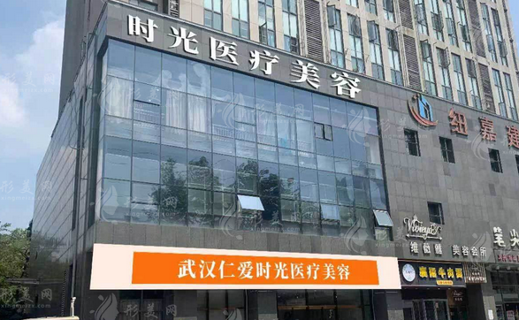 武漢仁愛(ài)時(shí)光整形豐胸多少錢？熱門醫(yī)生、案例欣賞、收費(fèi)表