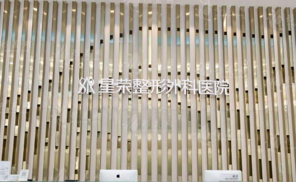 重慶星榮整形激光祛斑技術(shù)怎么樣？案例反饋、醫(yī)生信息、價格表