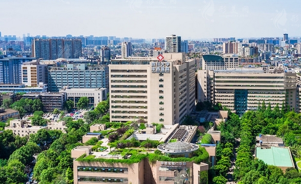 四川大學(xué)華西醫(yī)院