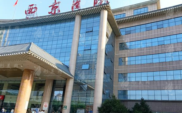 西京醫(yī)院整形面部拉皮怎么樣？坐診醫(yī)生、項(xiàng)目科普、手術(shù)費(fèi)用