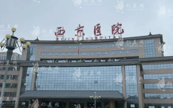 西京醫(yī)院做自體脂肪豐胸多少錢？專家推薦、醫(yī)院簡介、價格表