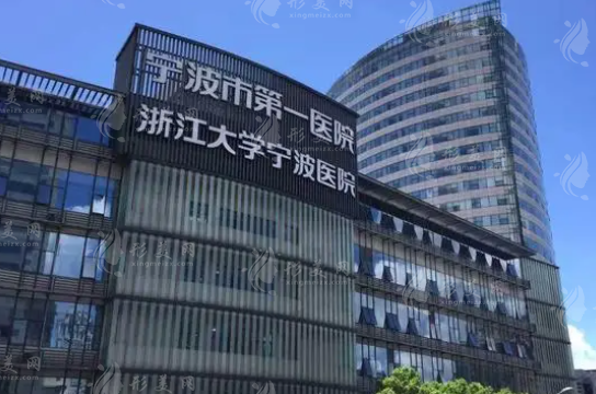 寧波第一醫(yī)院美容科：2024全新項(xiàng)目?jī)r(jià)格表揭曉