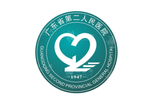 廣東省第二人民醫(yī)院 廣東省第二人民醫(yī)院