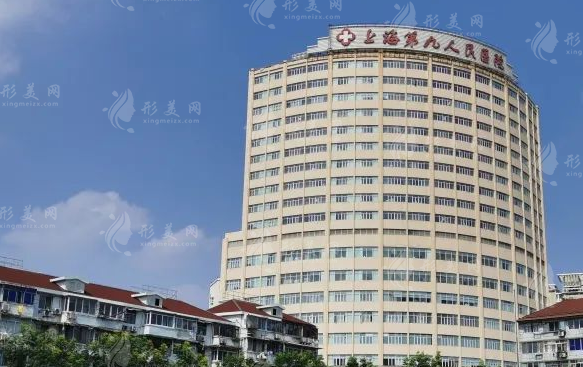 上海九院去眼袋的價格是多少錢?醫(yī)院全新收費表更新及醫(yī)院介紹！