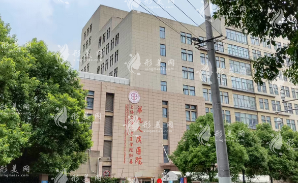 上海交通大學醫(yī)學院附屬第九人民醫(yī)院